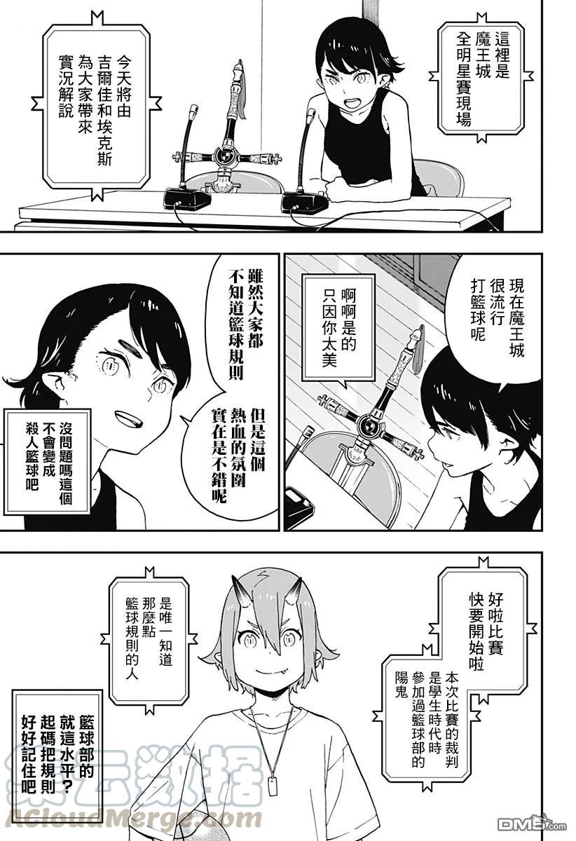 公主被控制成为黑暗公主漫画,50 拷问503图