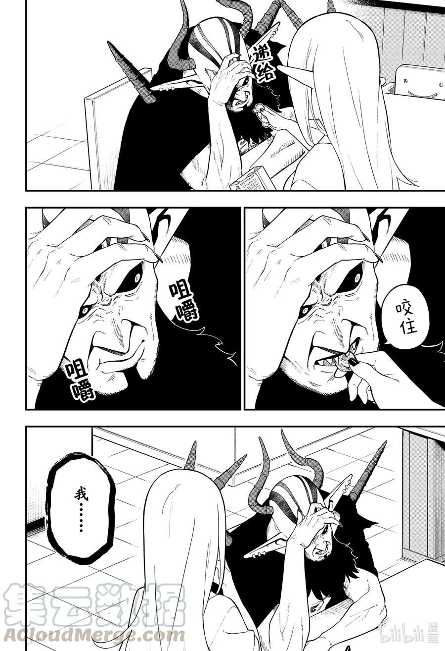 公主被控制成为黑暗公主漫画,101 拷问1012图