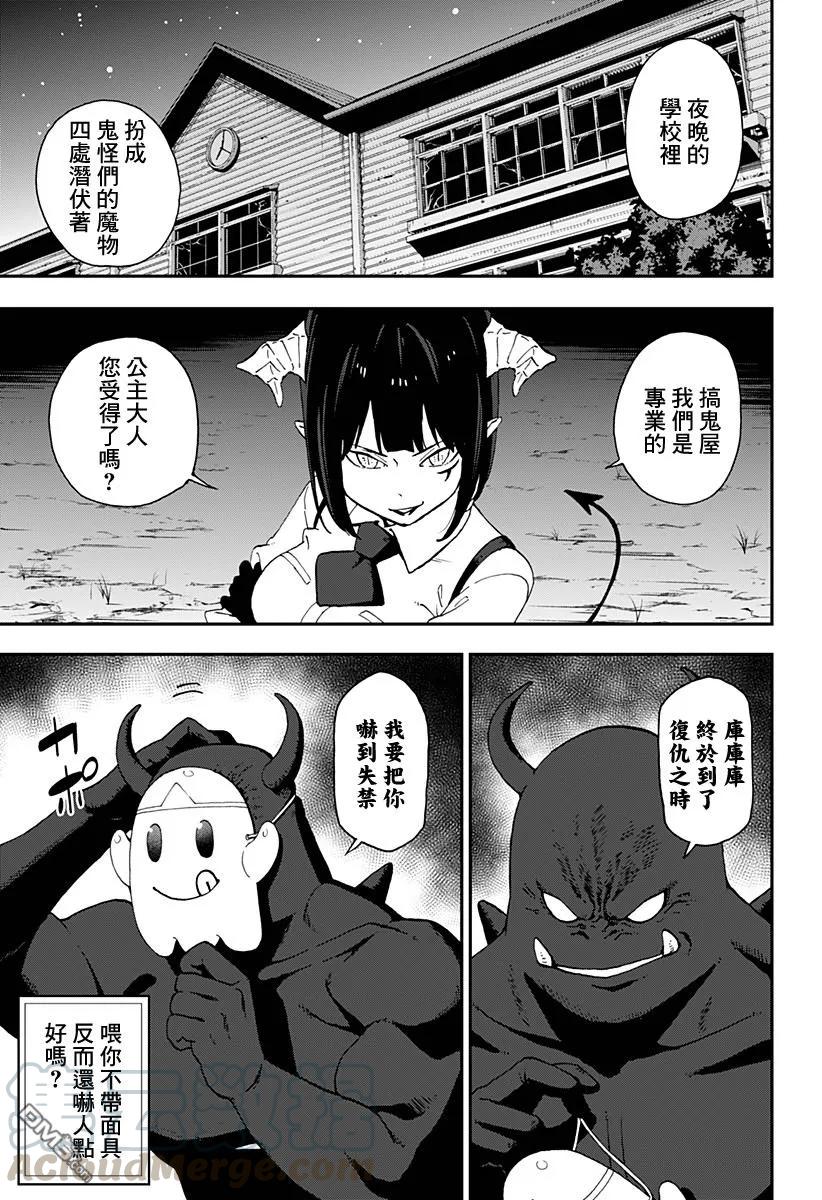 公主被控制成为黑暗公主漫画,26 拷问265图