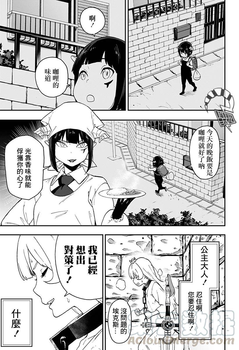 公主被控制成为黑暗公主漫画,28 拷问285图