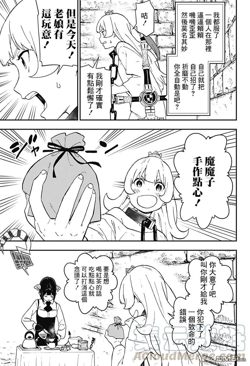 公主被控制成为黑暗公主漫画,40 拷问405图