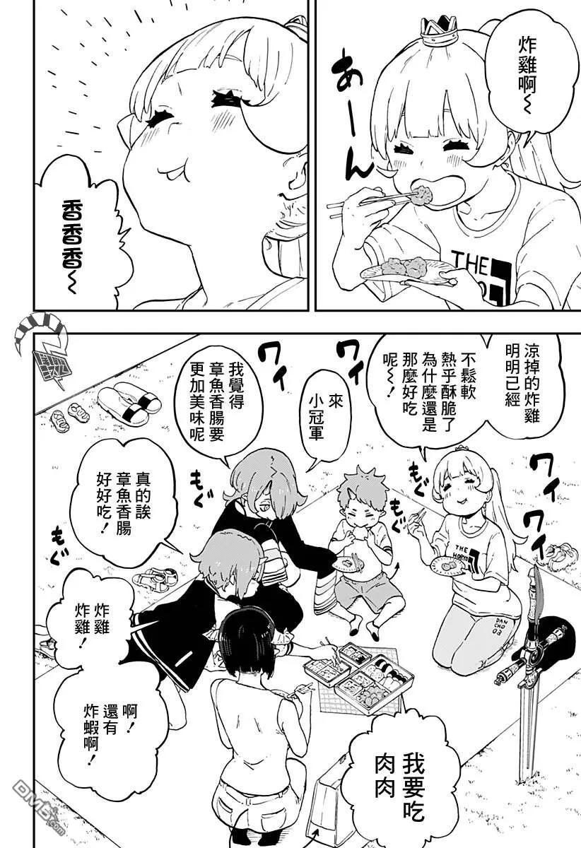 公主大人，接下来是“拷问”时间漫画,34 拷问342图