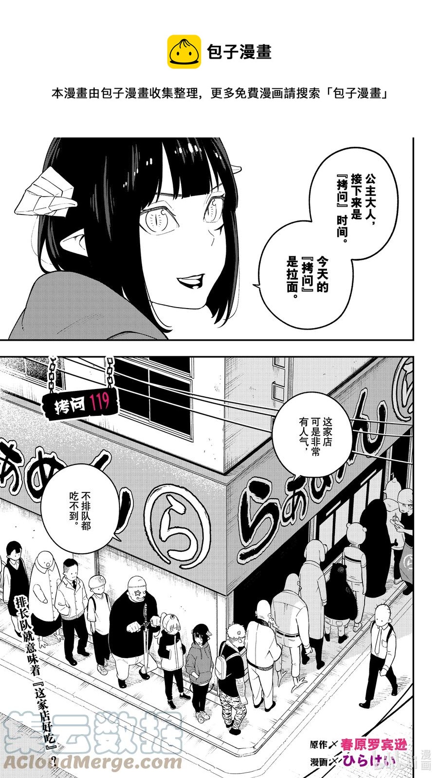119 拷问1190