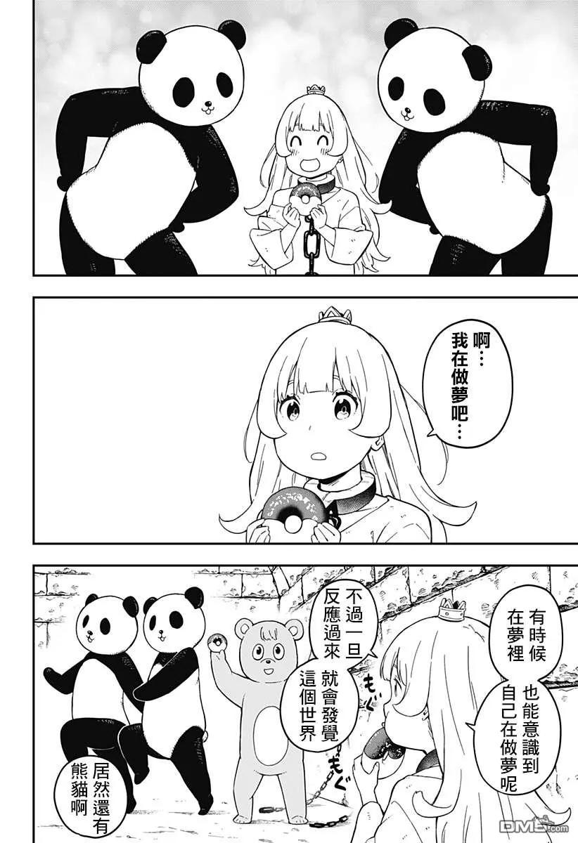 接下来是拷问时间下拉式漫画,62 拷问622图