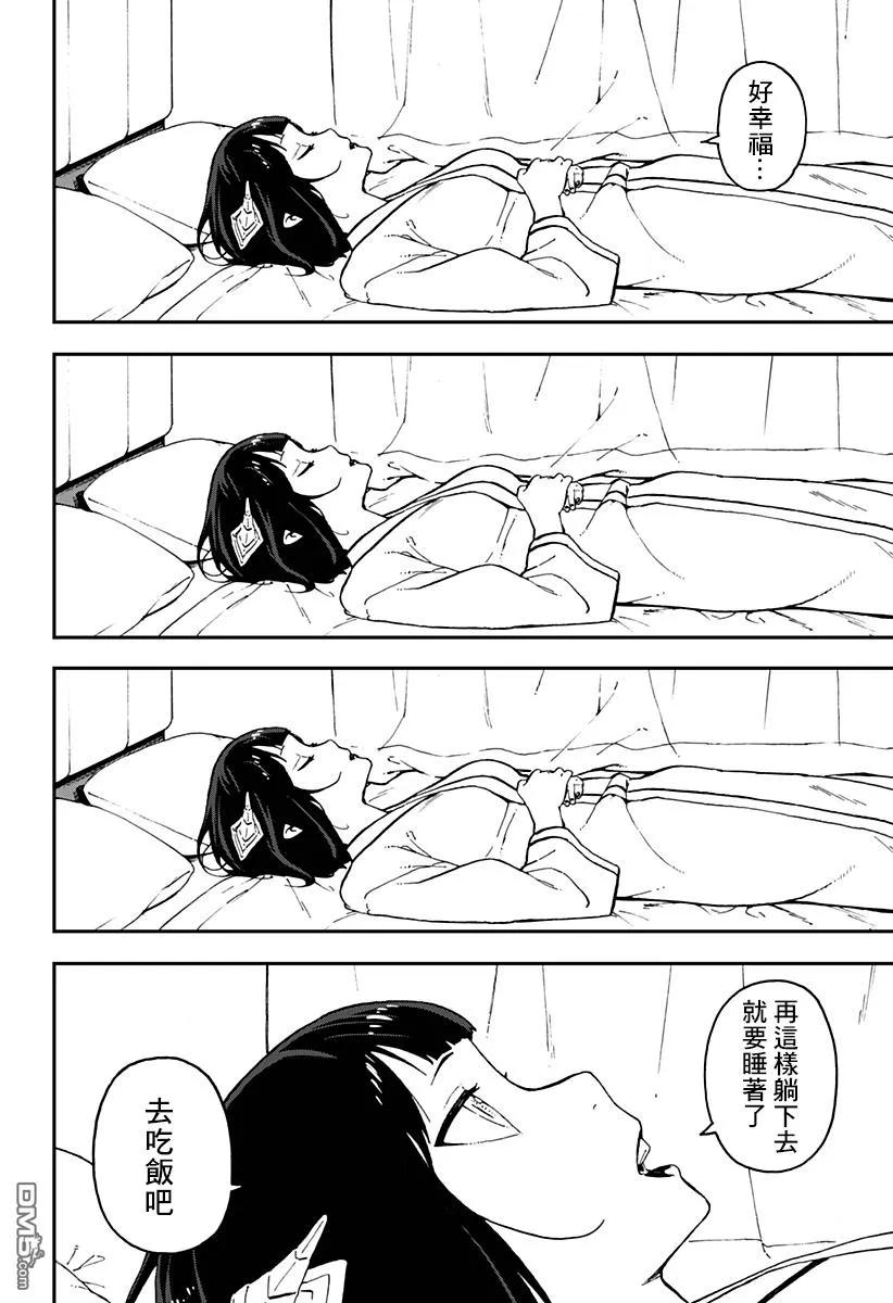 公主大人，接下来是“拷问”时间漫画,38 拷问382图