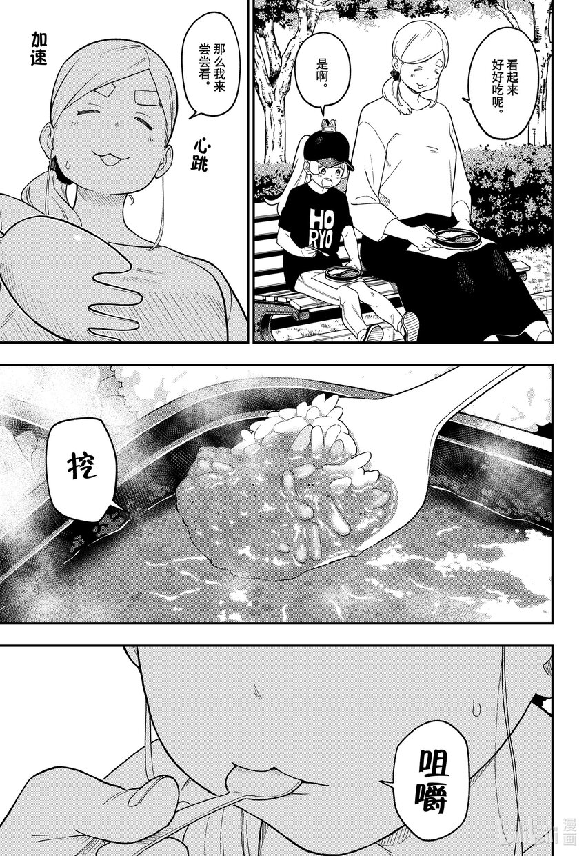 公主被控制成为黑暗公主漫画,142 拷问1425图