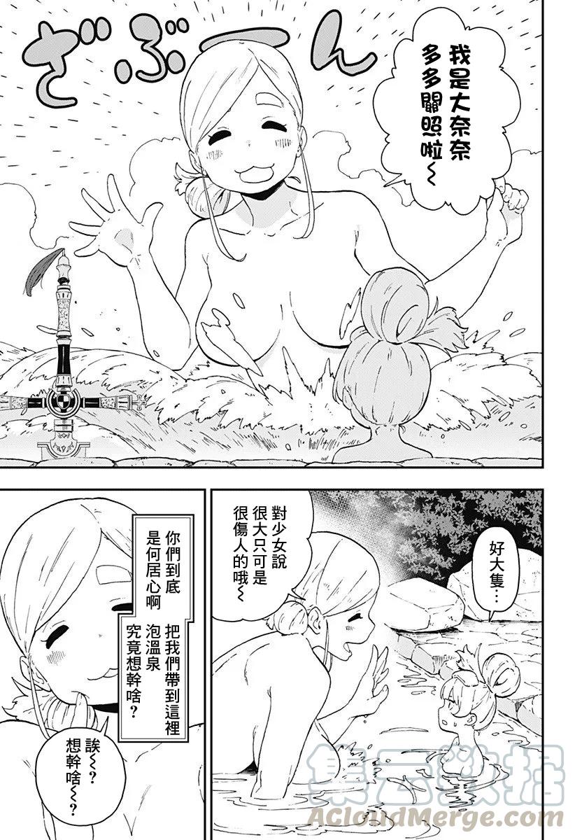 公主大人接下来是拷问时间在线观看樱花动漫漫画,6 拷问63图
