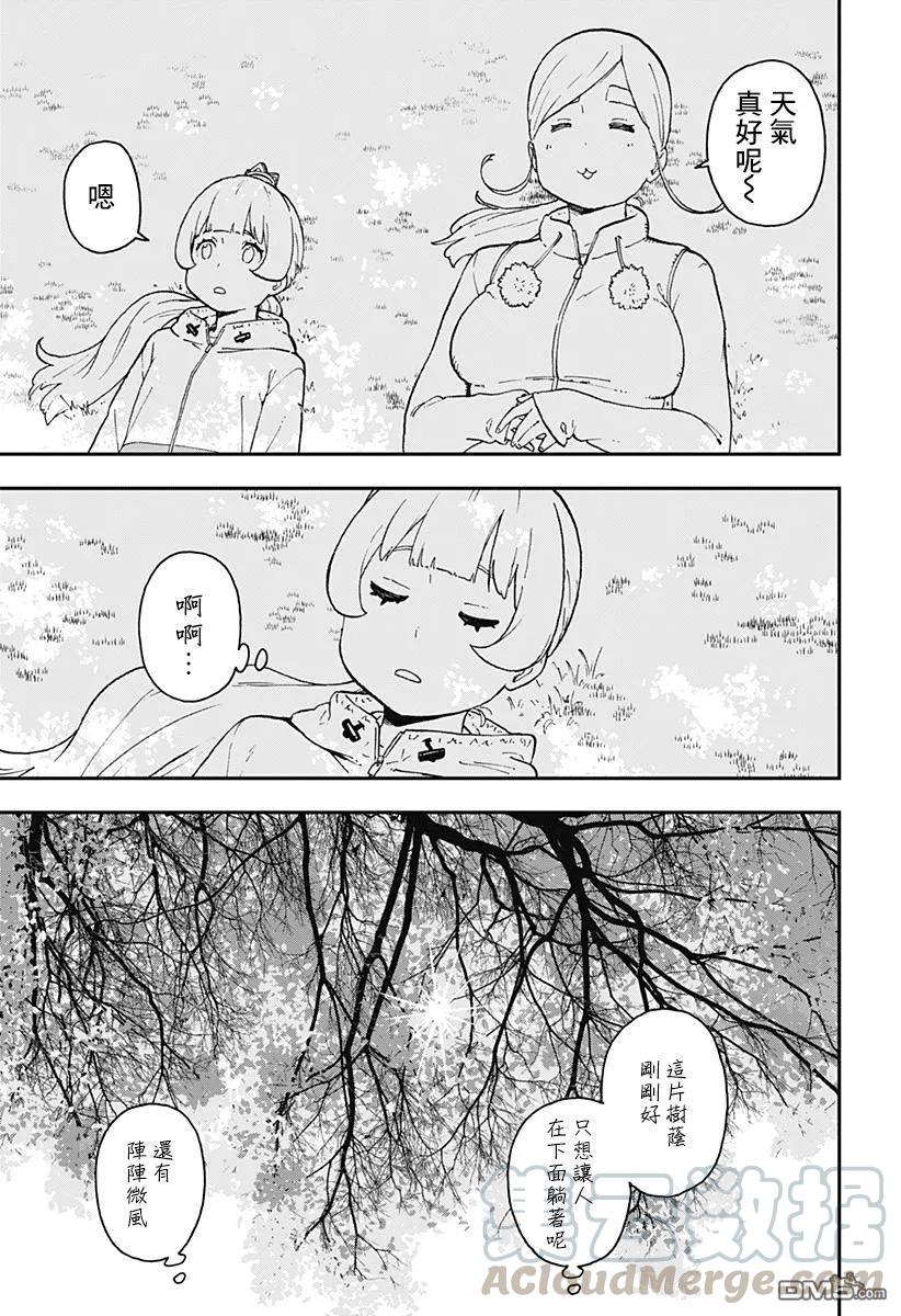 接下来是拷问时间下拉式漫画,46 拷问465图