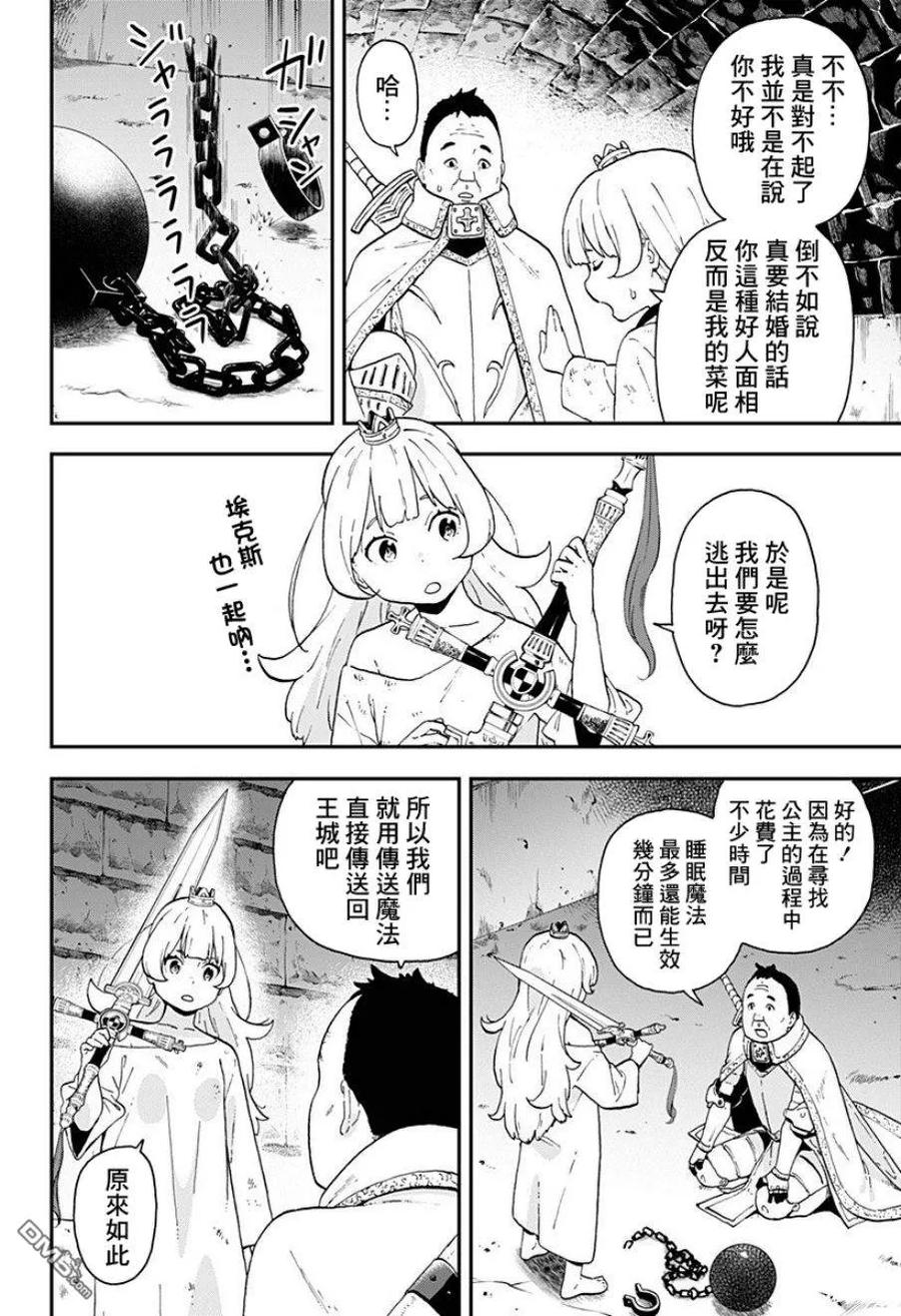 接下来是拷问时间下拉式漫画,9 拷问94图