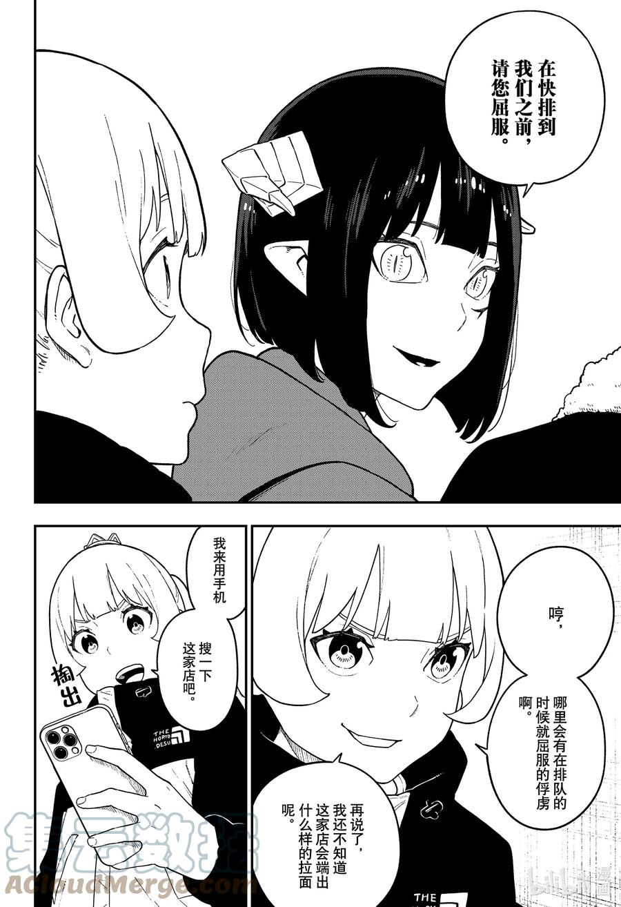 119 拷问1191