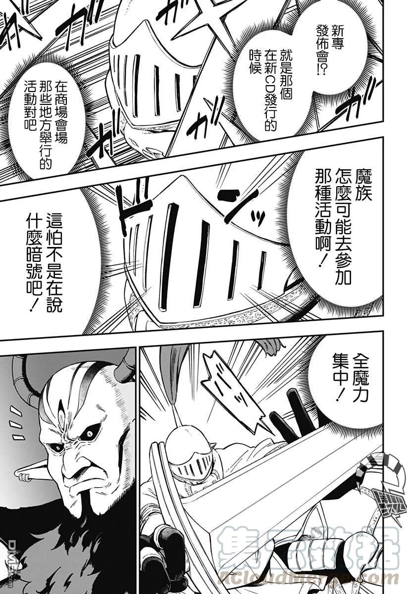 公主被控制成为黑暗公主漫画,65 拷问655图