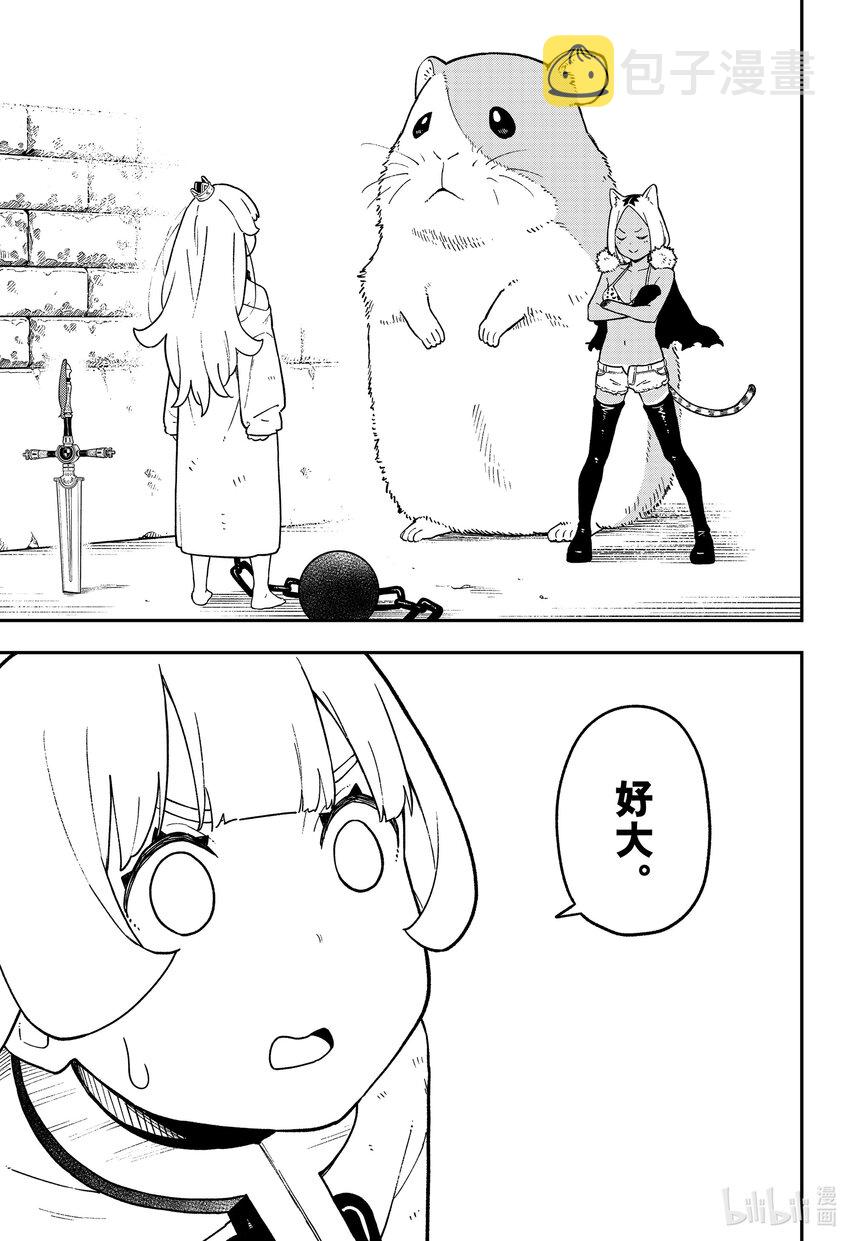 公主被控制成为黑暗公主漫画,140 拷问1403图
