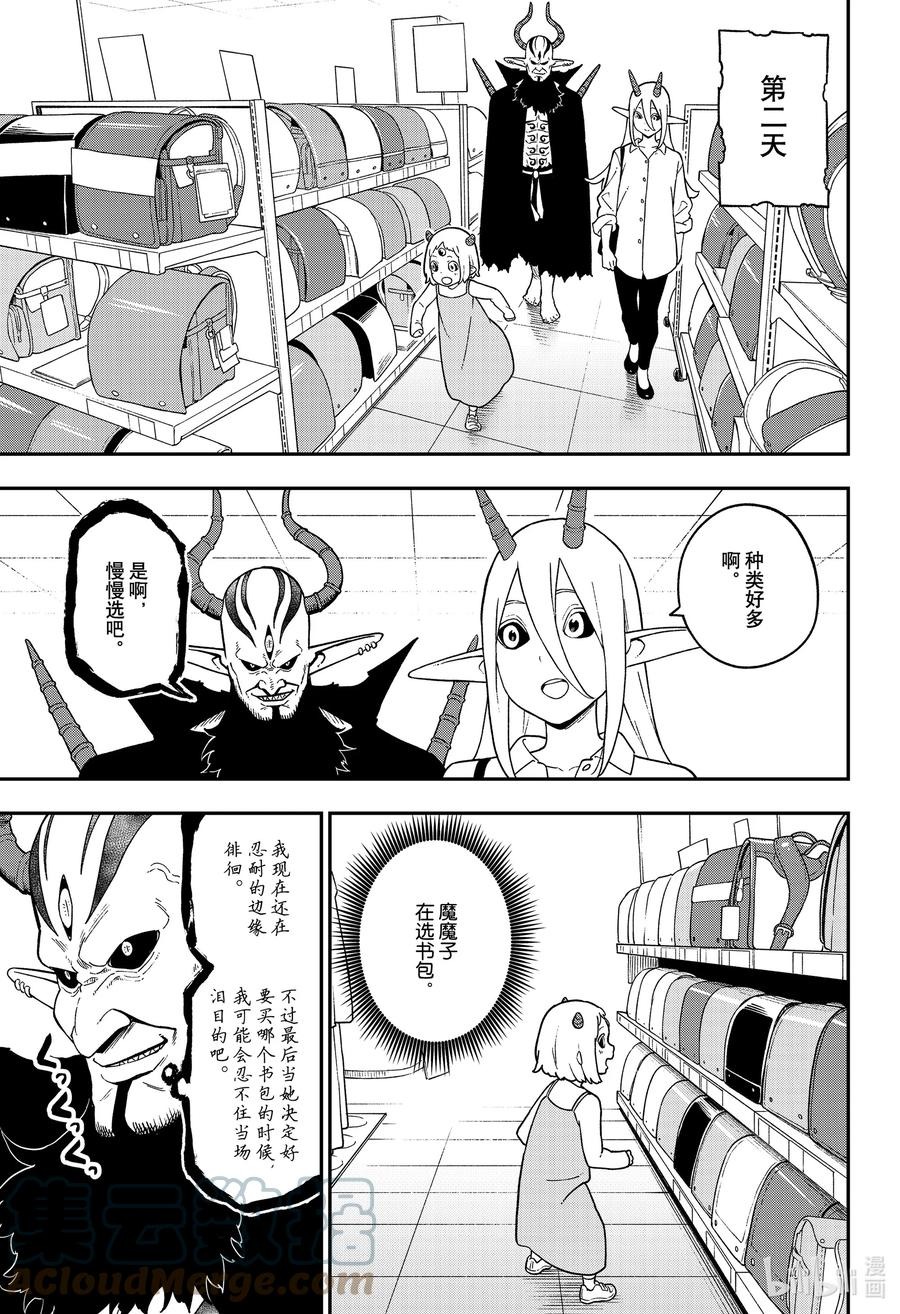 公主被控制成为黑暗公主漫画,138 拷问1383图