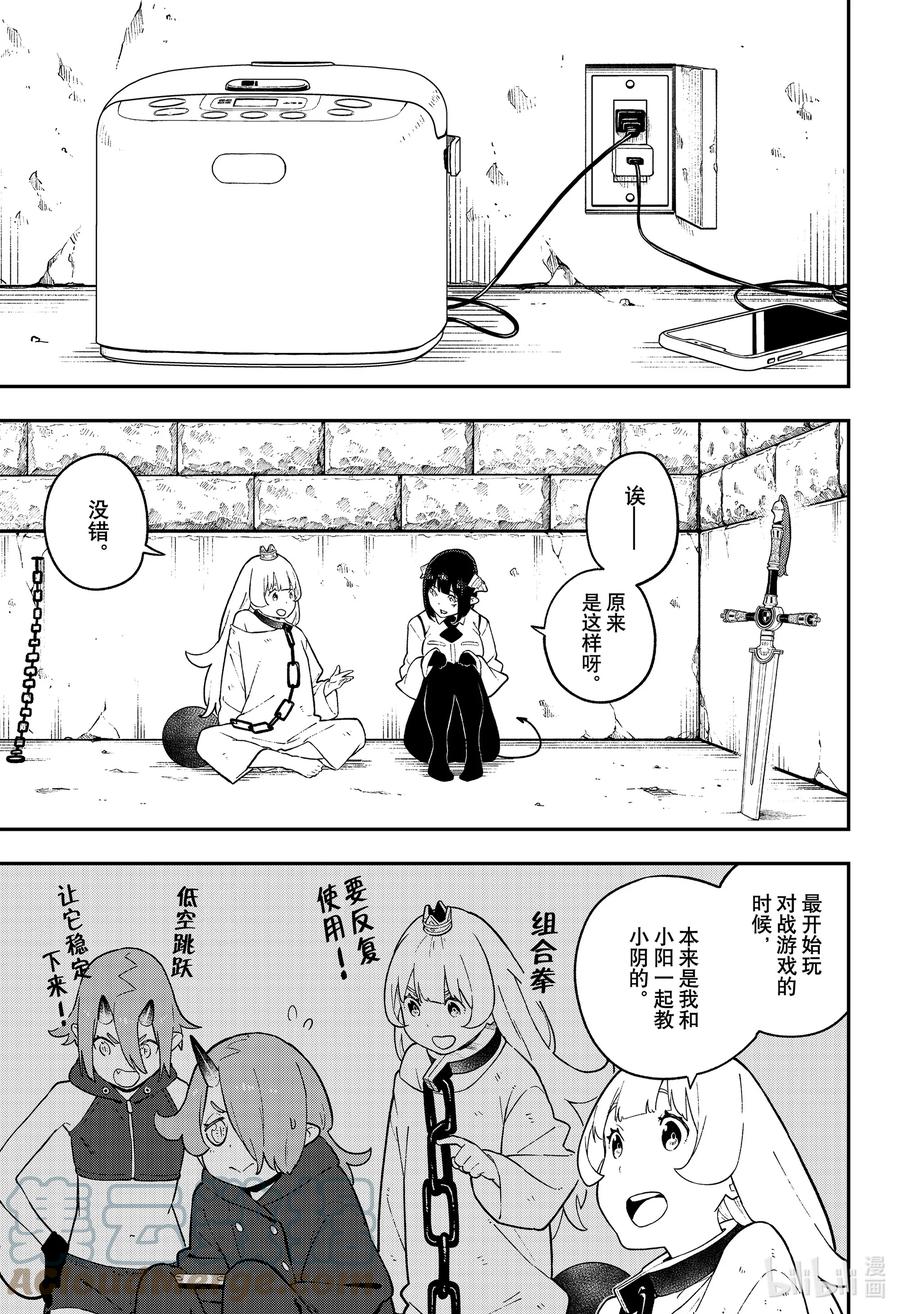 接下来是拷问时间下拉式漫画,116 拷问1165图