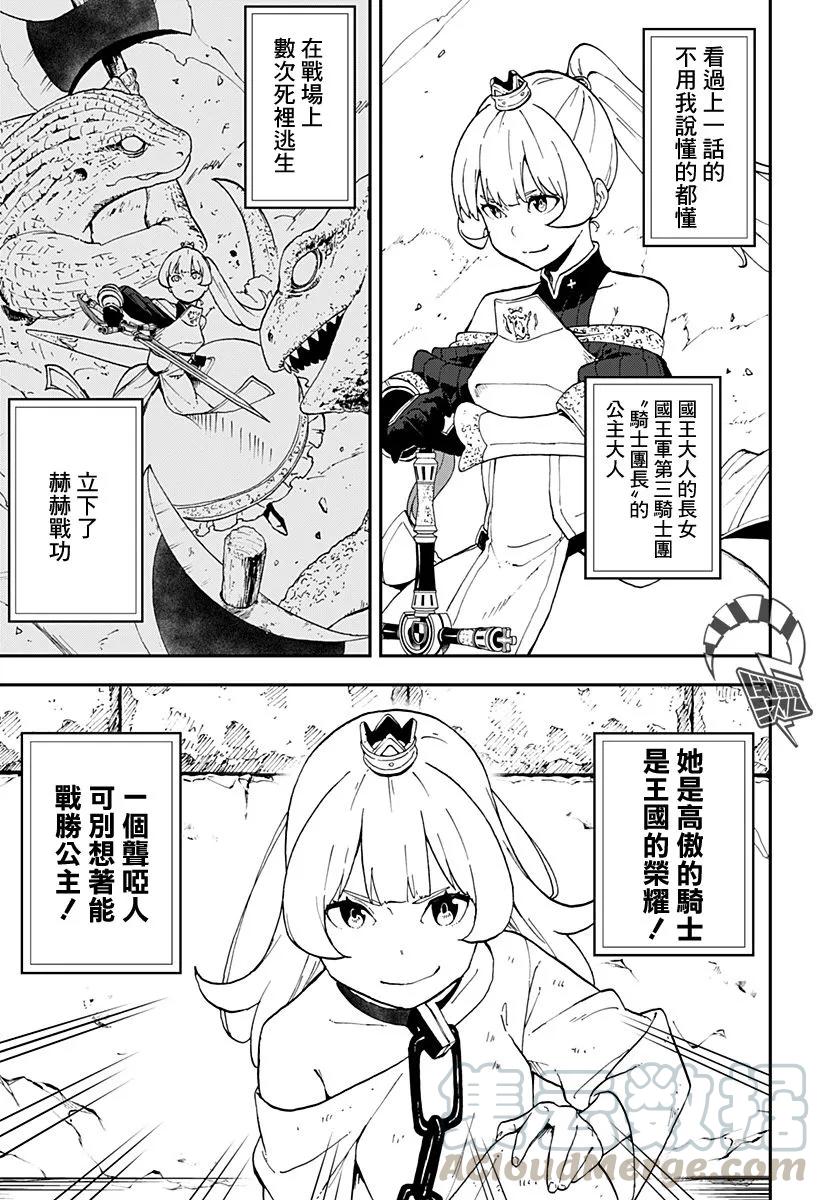 公主被控制成为黑暗公主漫画,30 拷问303图