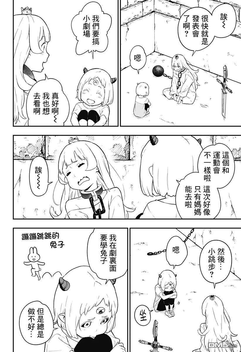 公主被控制成为黑暗公主漫画,58 拷问582图