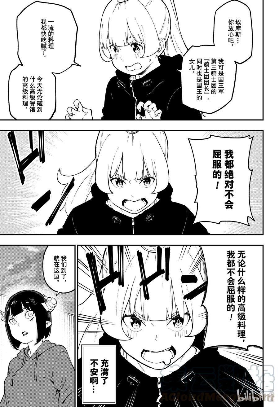 74 拷问742