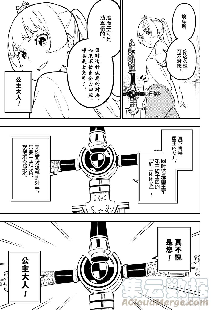 公主被控制成为黑暗公主漫画,90 拷问905图