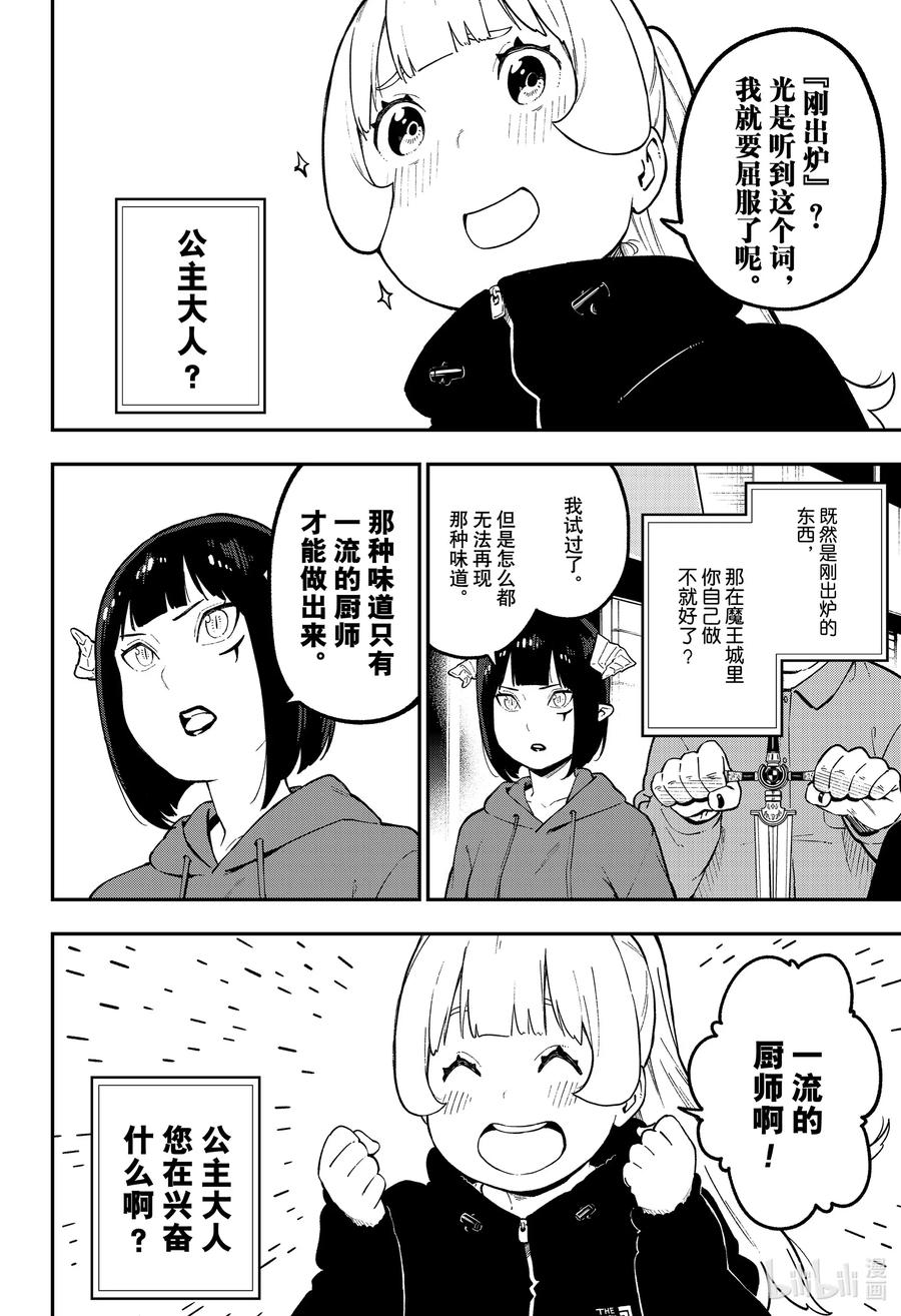 74 拷问741