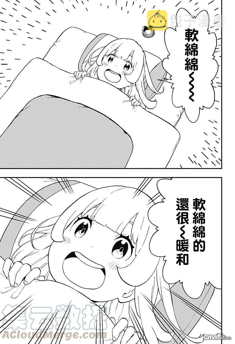 公主被控制成为黑暗公主漫画,43 拷问433图