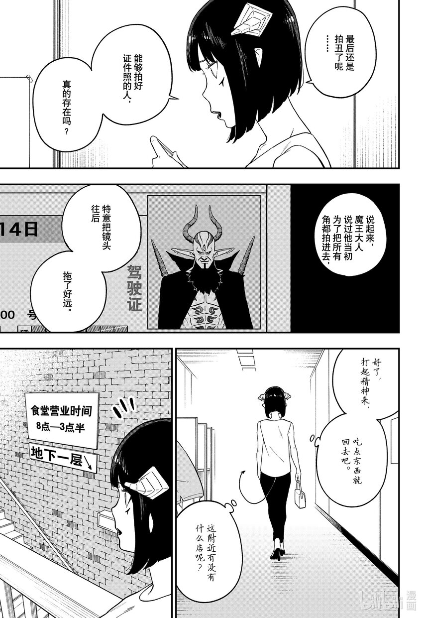 接下来是拷问时间下拉式漫画,145 拷问1453图