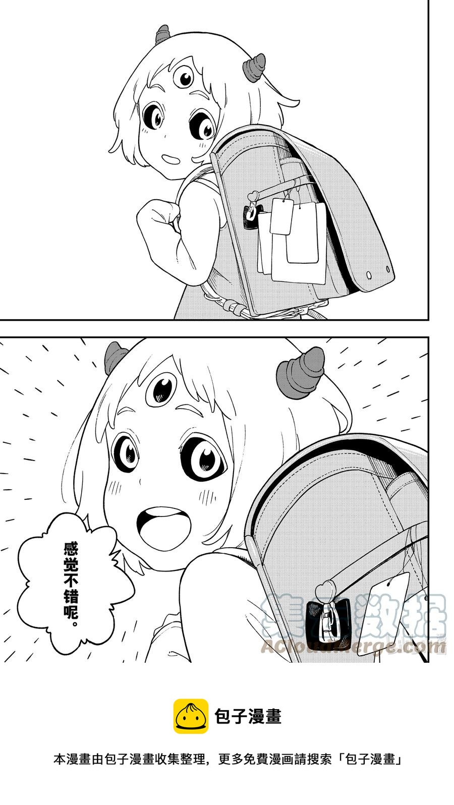 公主被控制成为黑暗公主漫画,138 拷问1385图