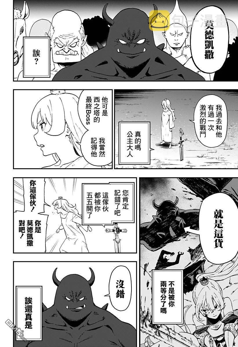 公主被控制成为黑暗公主漫画,26 拷问262图