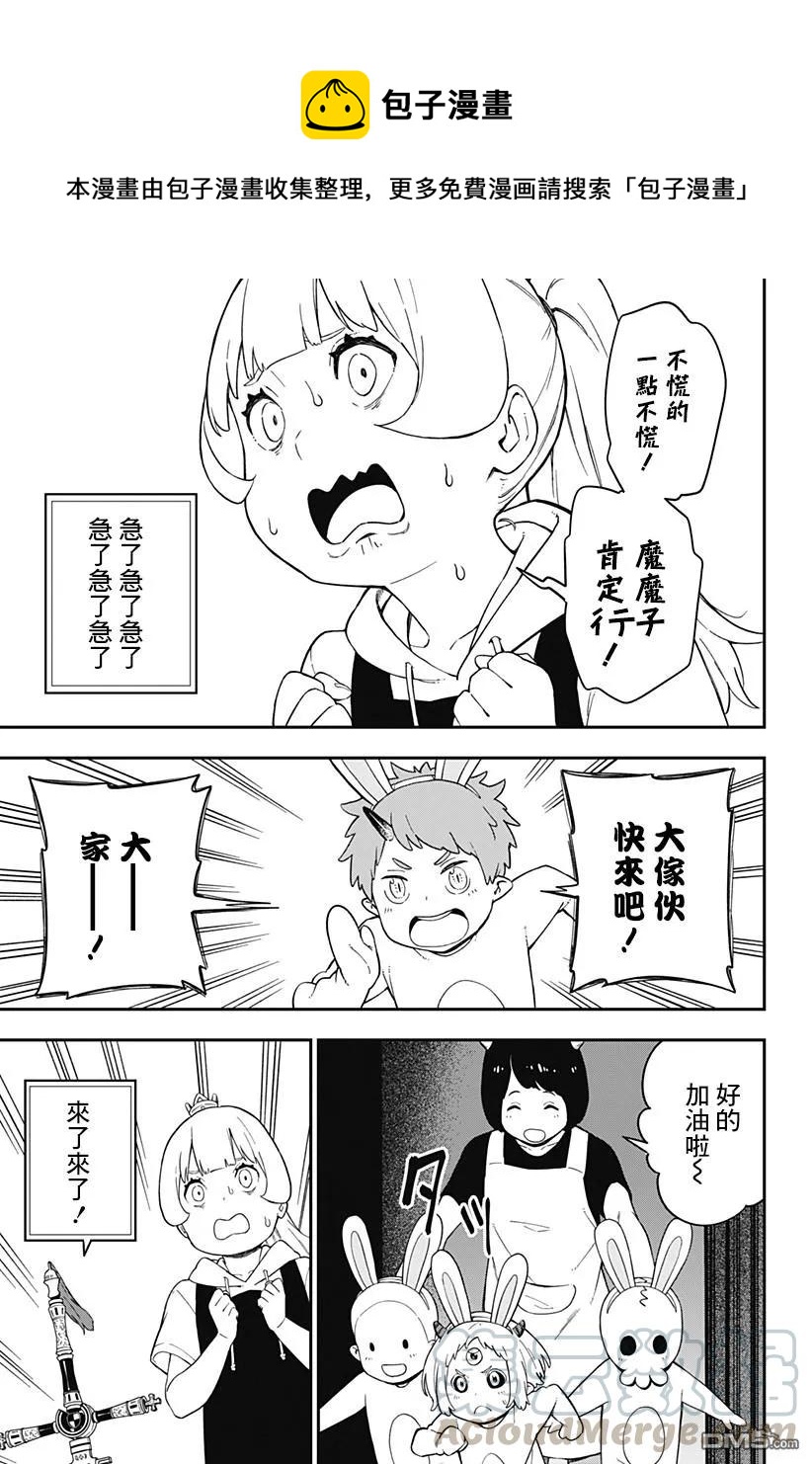 公主被控制成为黑暗公主漫画,60 拷问605图
