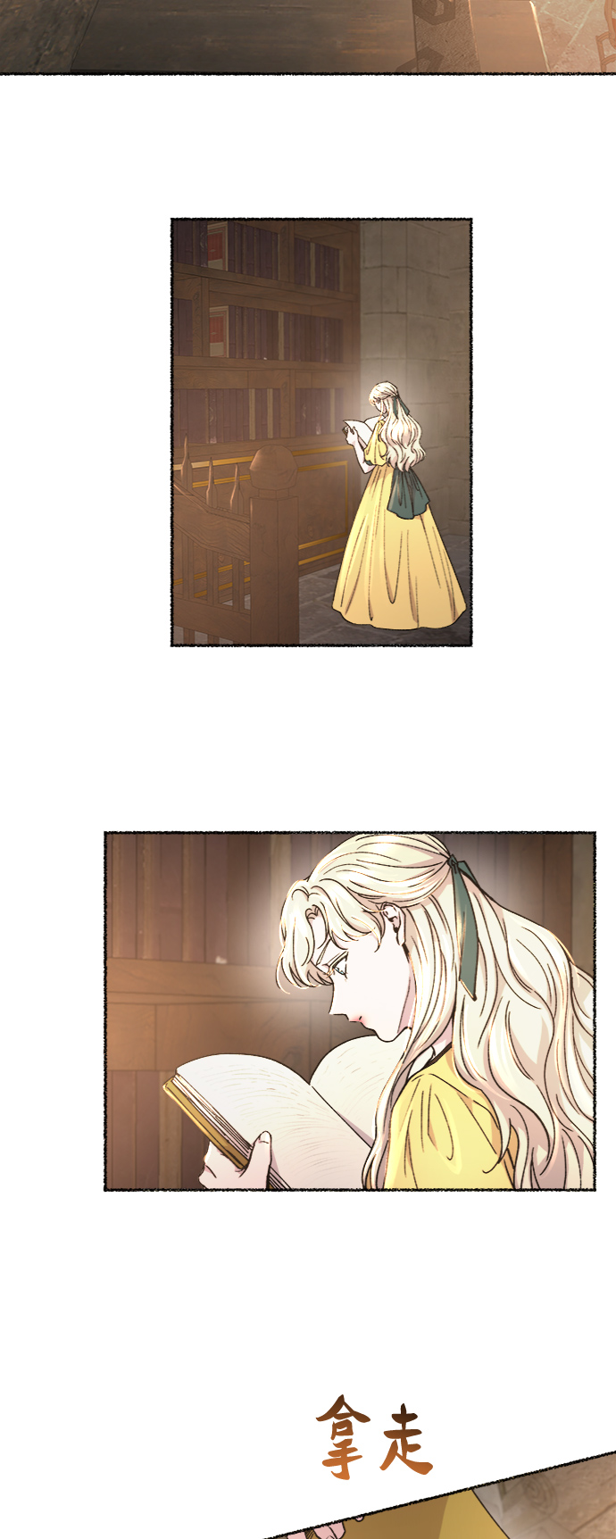 废皇子的神秘情人漫画,第66话 润物无声（2）3图