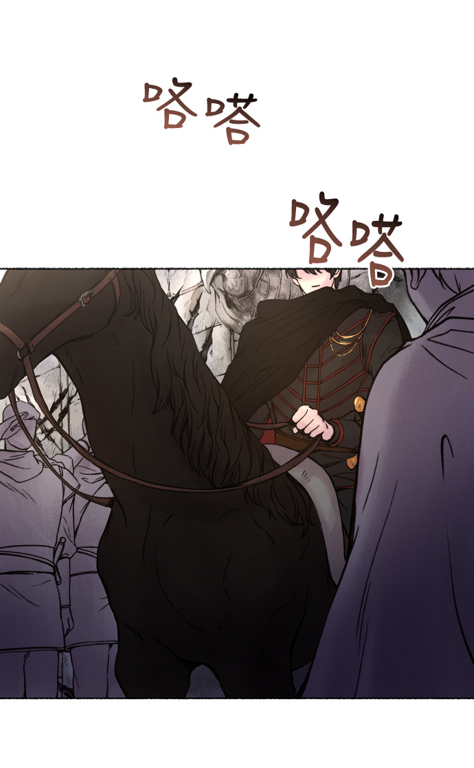 废皇子的神秘情人漫画,第3话 阿克斯的祝圣士 （1）5图