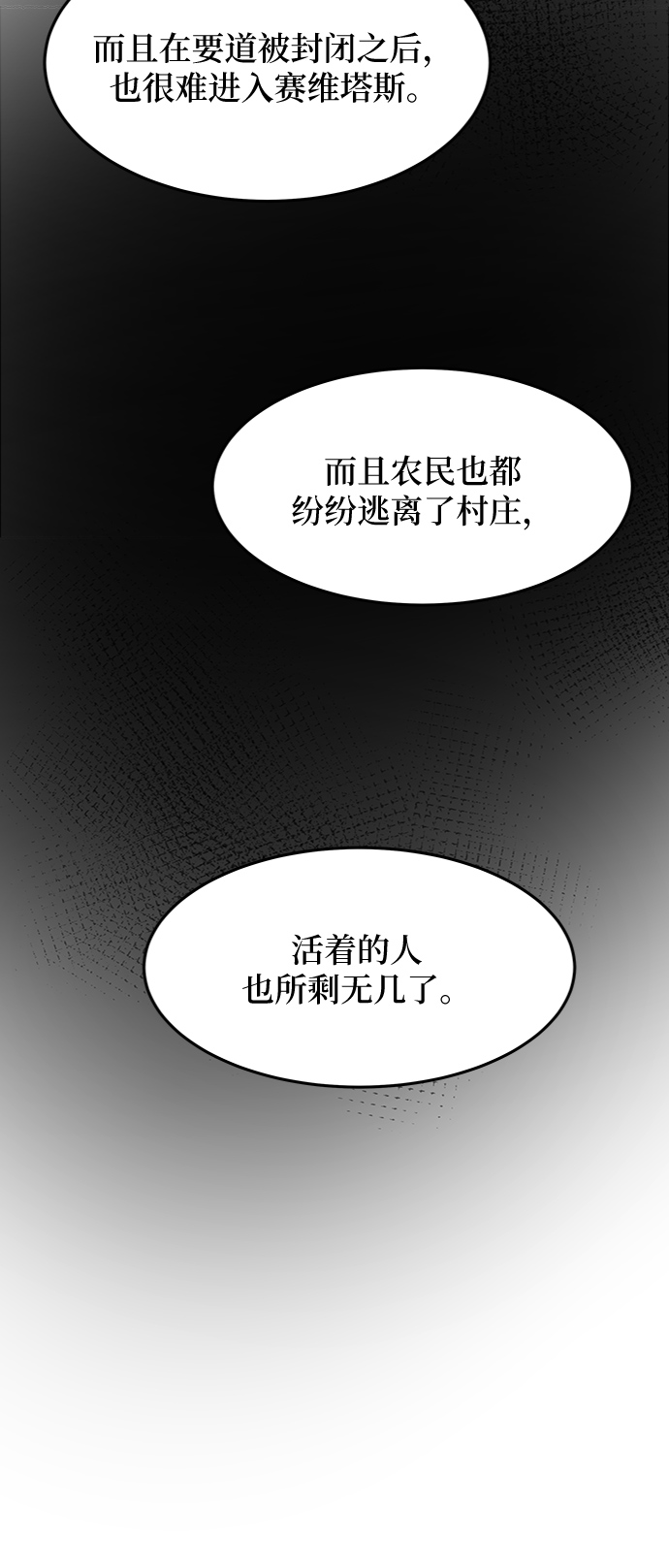 第68话 润物无声（4）3