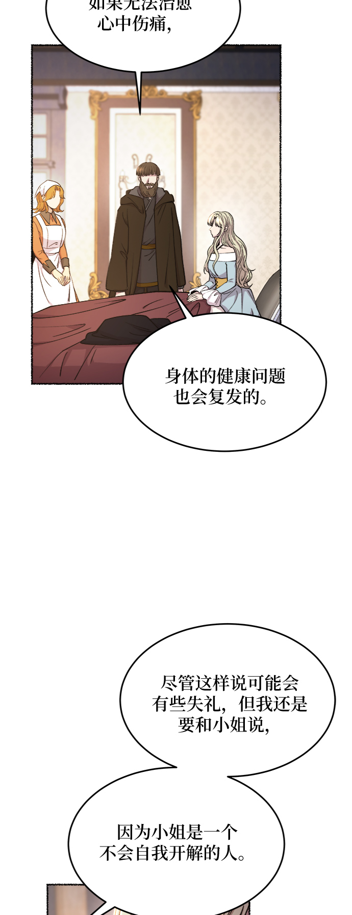 第78话 没关系，这是爱（1）3