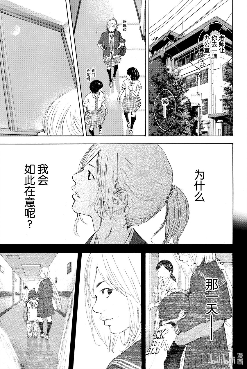 番外篇1