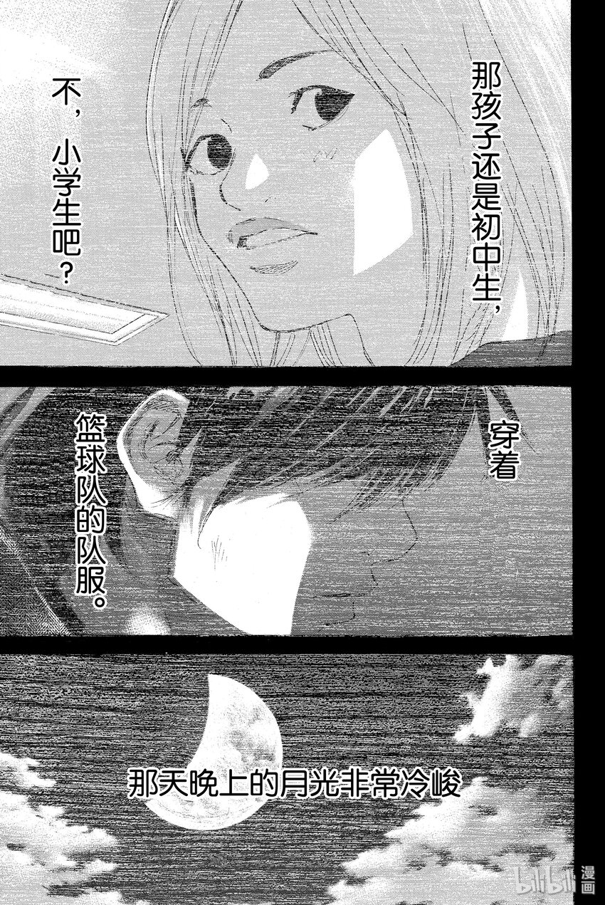 番外篇3