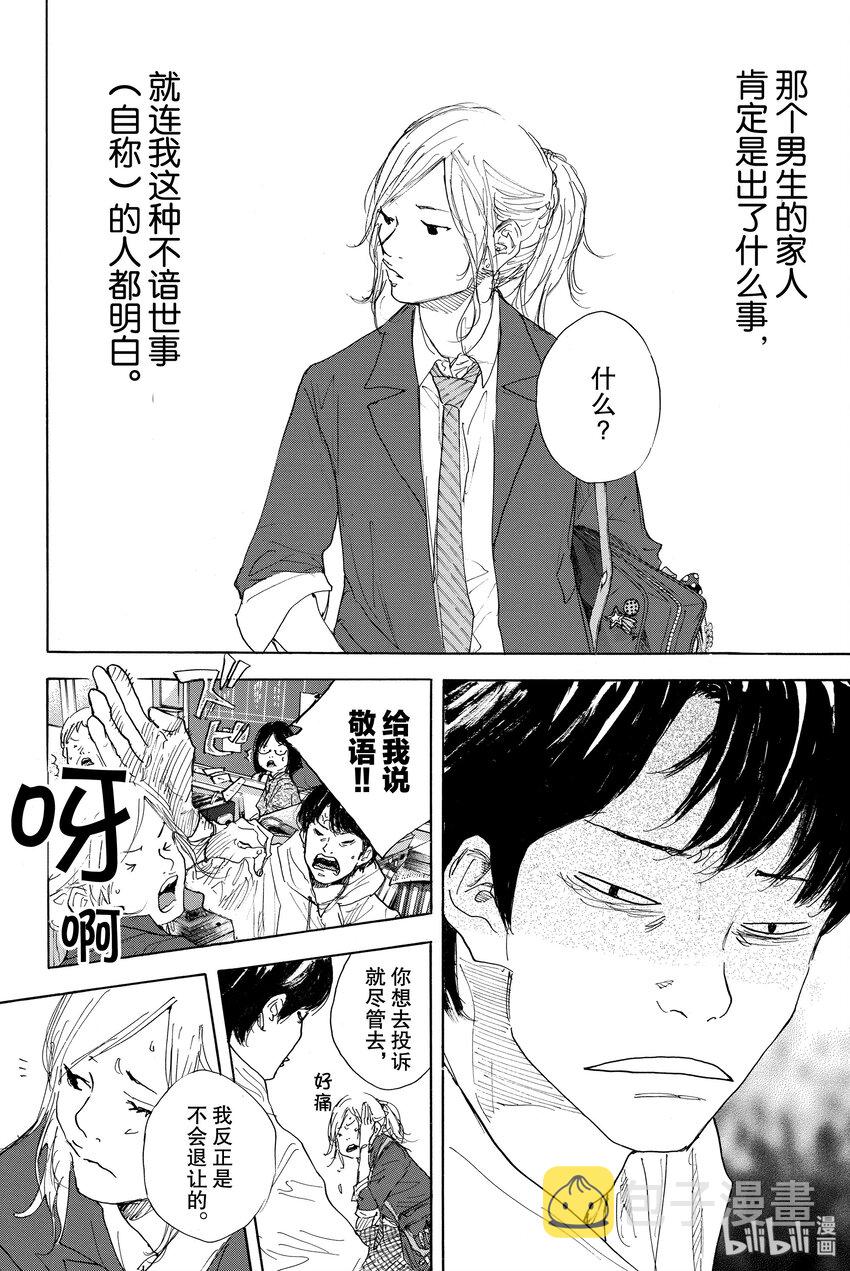 番外篇4