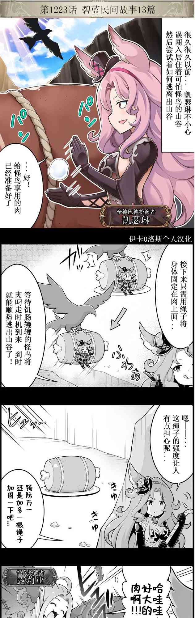 1223话0