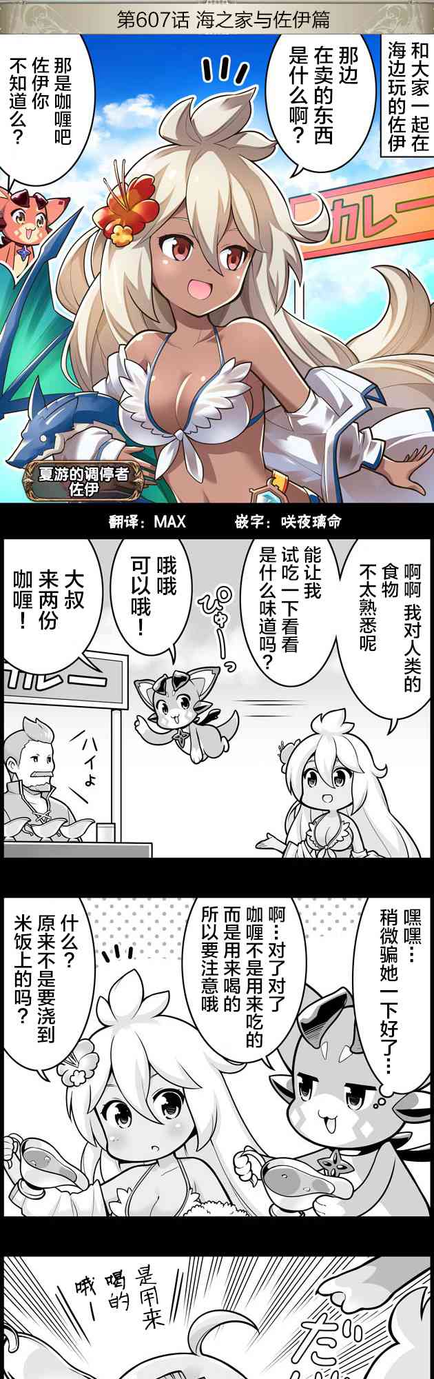 607话0