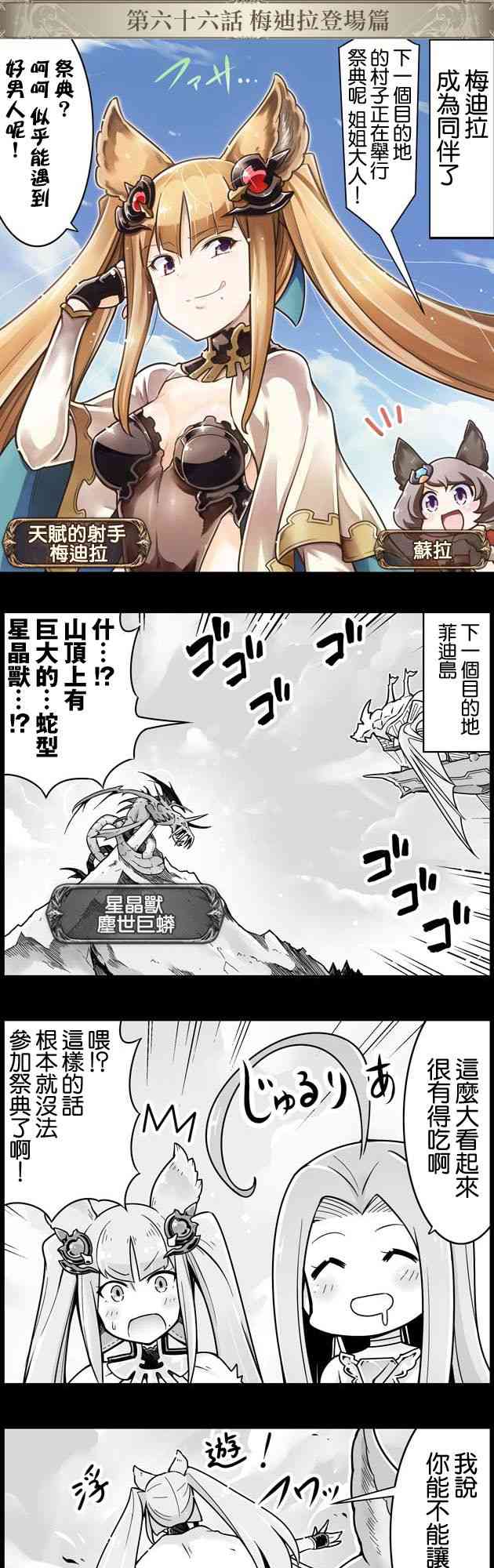 66话0