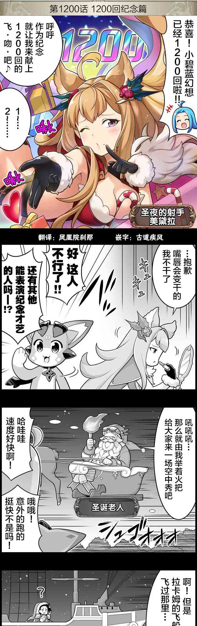 1200话0