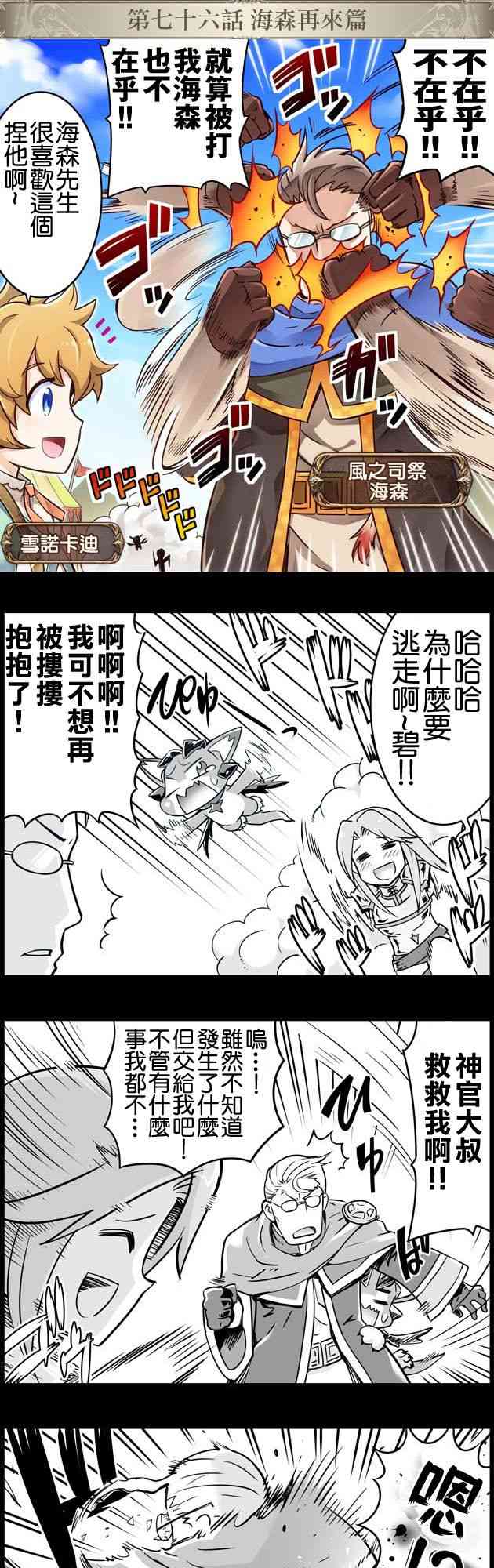 76话0