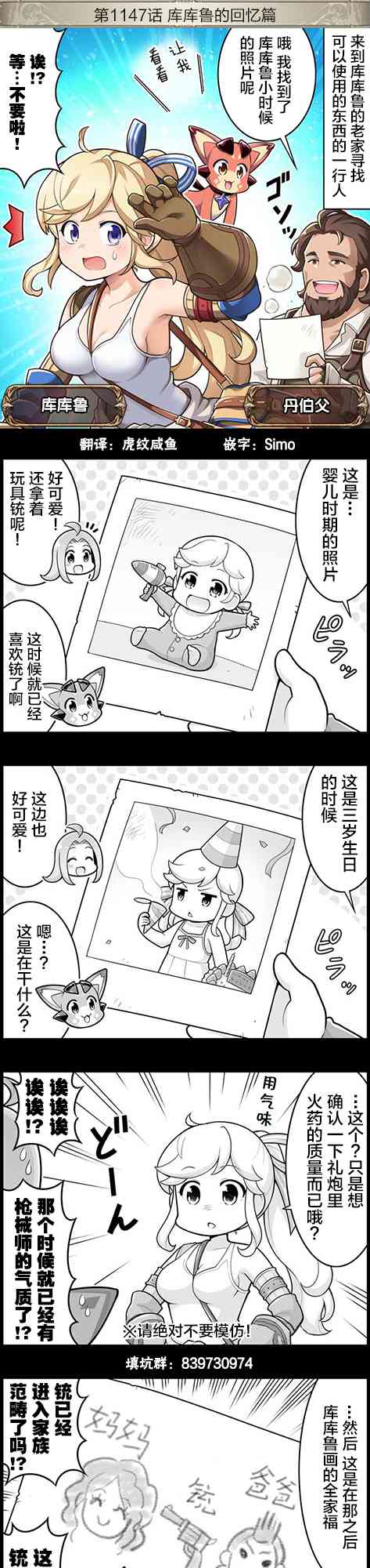 1147话0