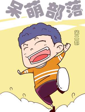 411话4