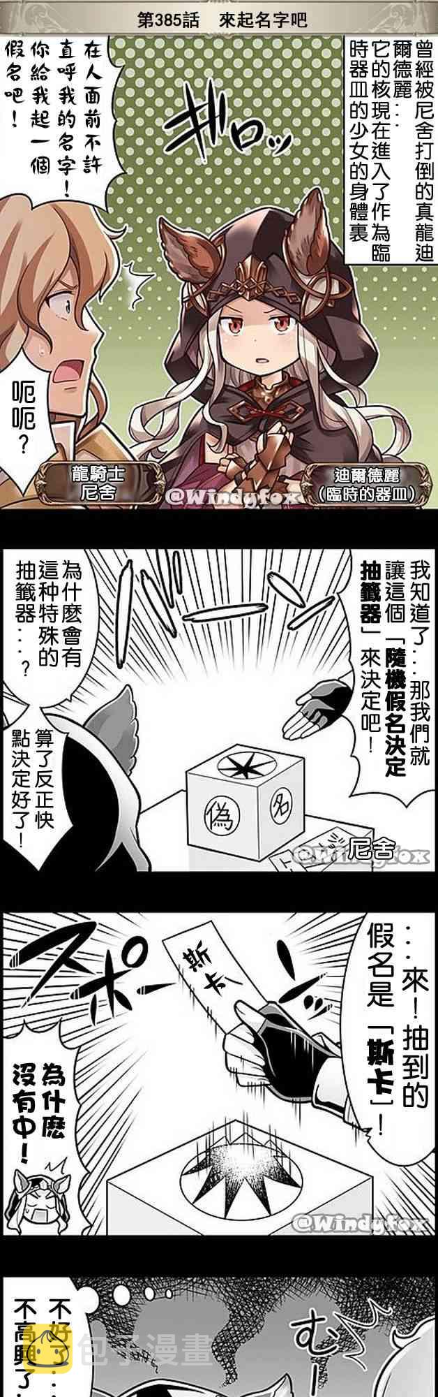385话0