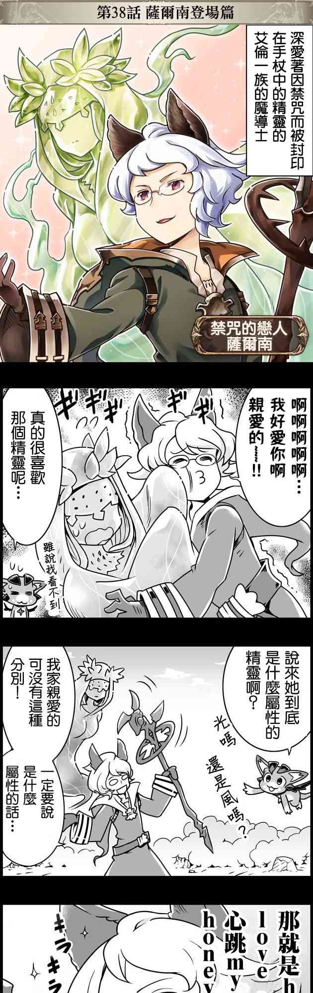 38话0