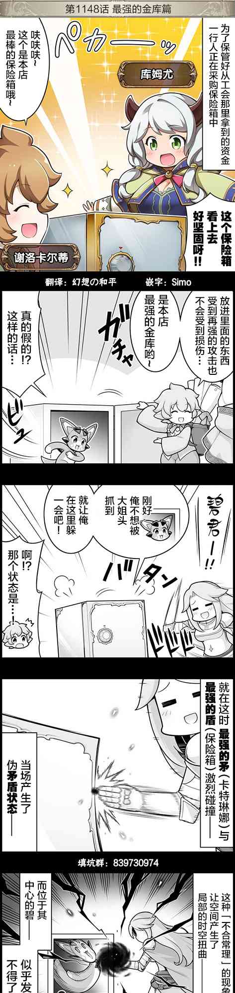 1148话0