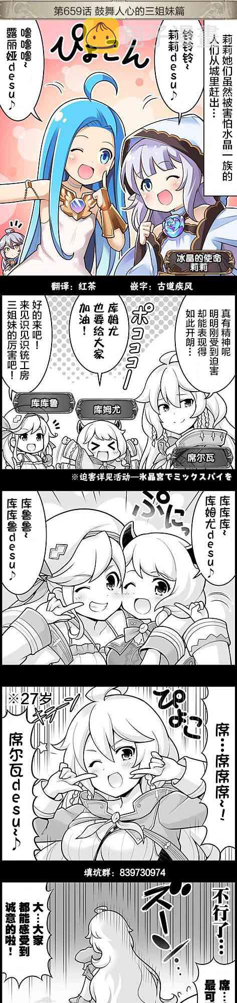 659话0