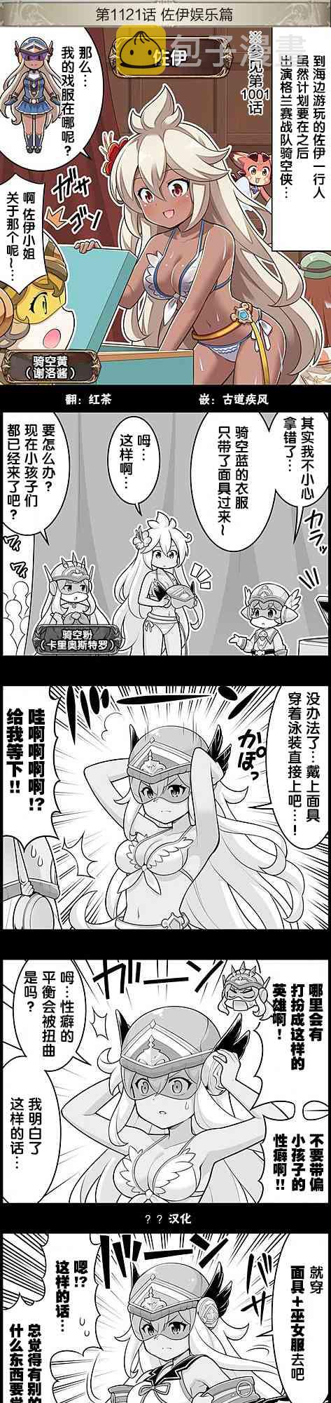 1121话0