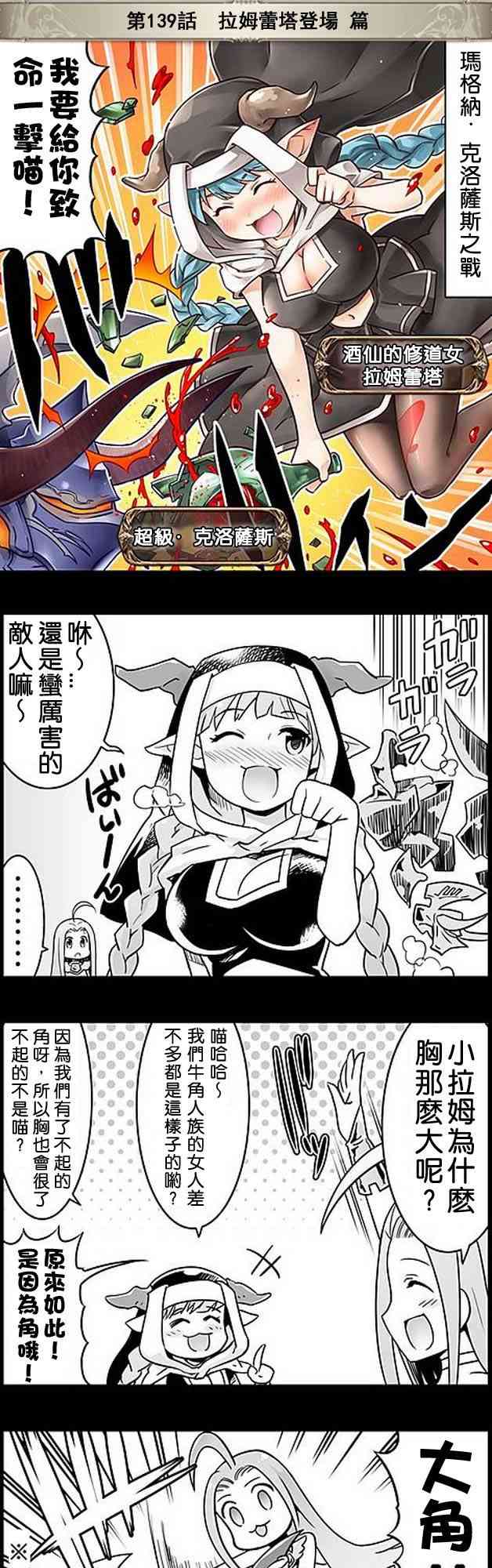 139话0