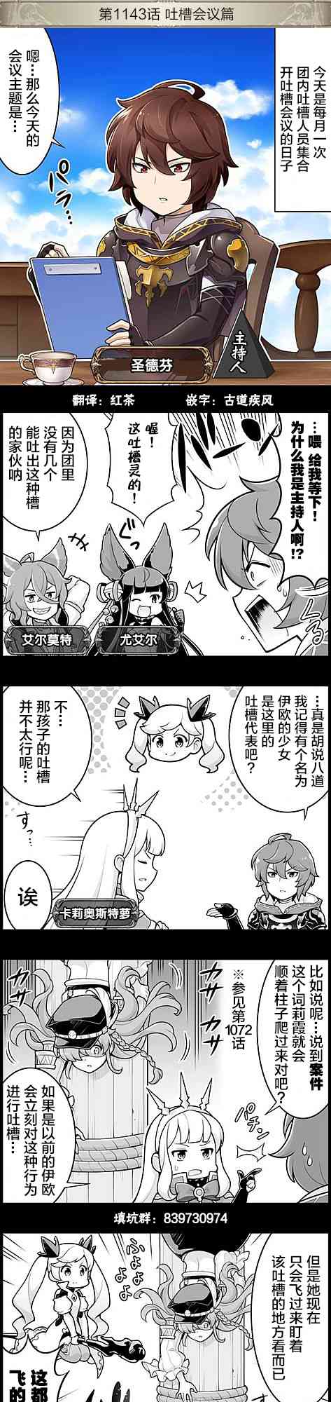 1143话0