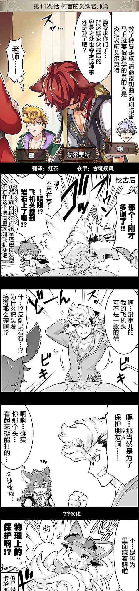 1129话0